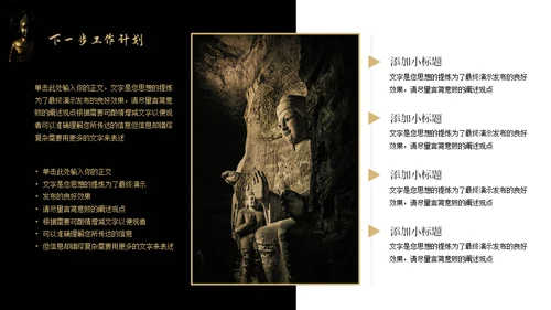 佛教禅意文化哲学研究通用PPT模板