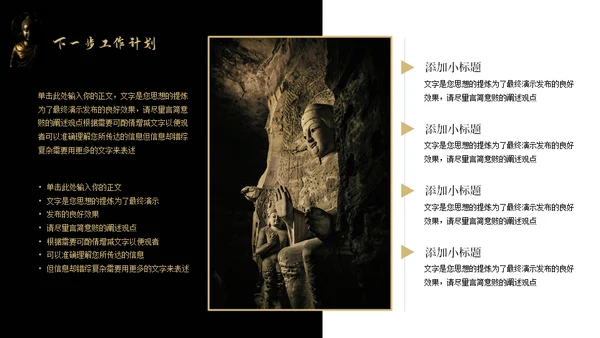 佛教禅意文化哲学研究通用PPT模板