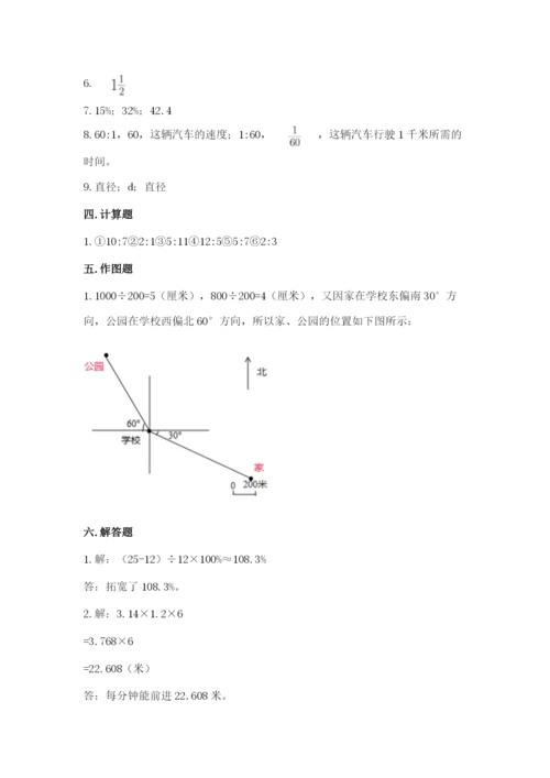 小学数学六年级上册期末考试试卷附参考答案【培优】.docx