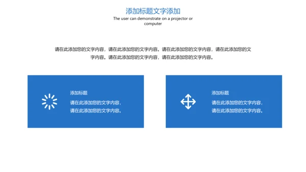 时尚简洁羽毛球比赛协会体育运动会PPT模板