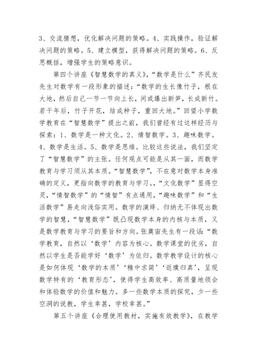 2023年教师暑期培训心得体会范文.docx