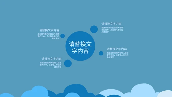 蓝色插画风飞机总结汇报PPT模板