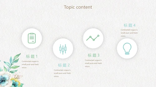 绿色文艺小清新创意极简室内设计动态PPT模板