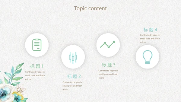 绿色文艺小清新创意极简室内设计动态PPT模板