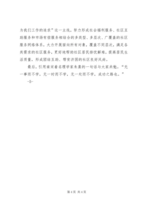 学习中原经济区建设意见心得.docx