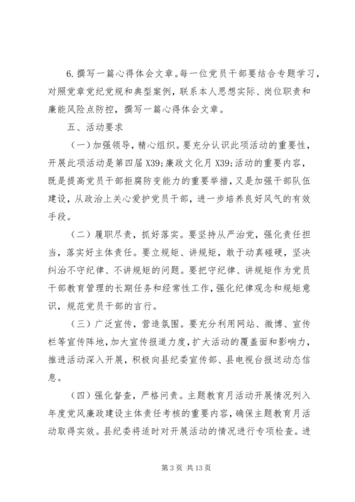 街道两学一做实施方案3篇.docx