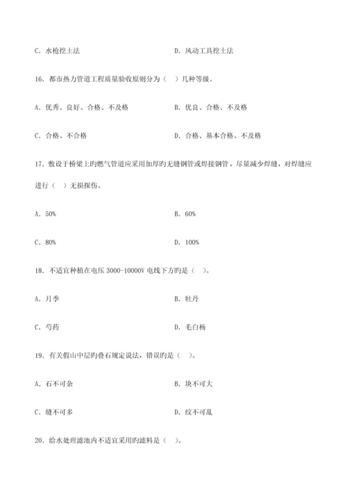 2023年二级建造师市政公用工程管理与实务真题及答案解析汇编.docx