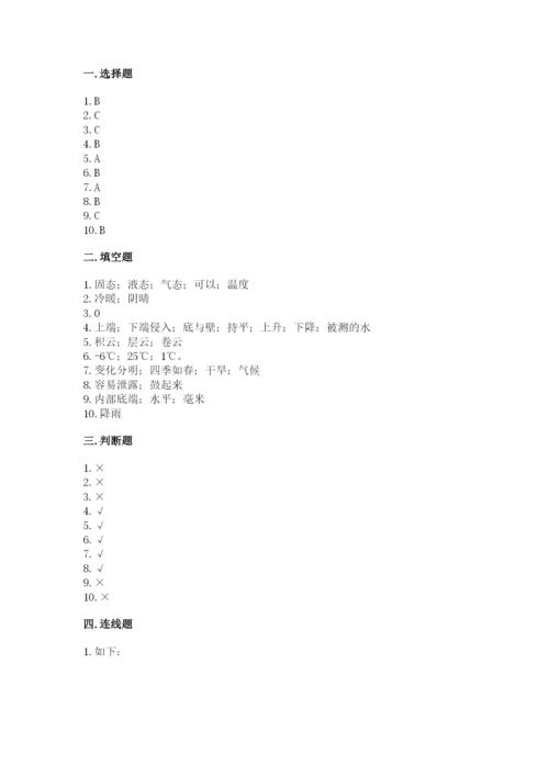 教科版三年级上册科学期末测试卷精品【达标题】.docx