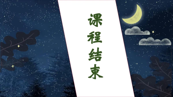 【核心素养】部编版语文五年级下册-3.月是故乡明（课件）
