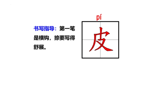 1《小蝌蚪找妈妈 》课件