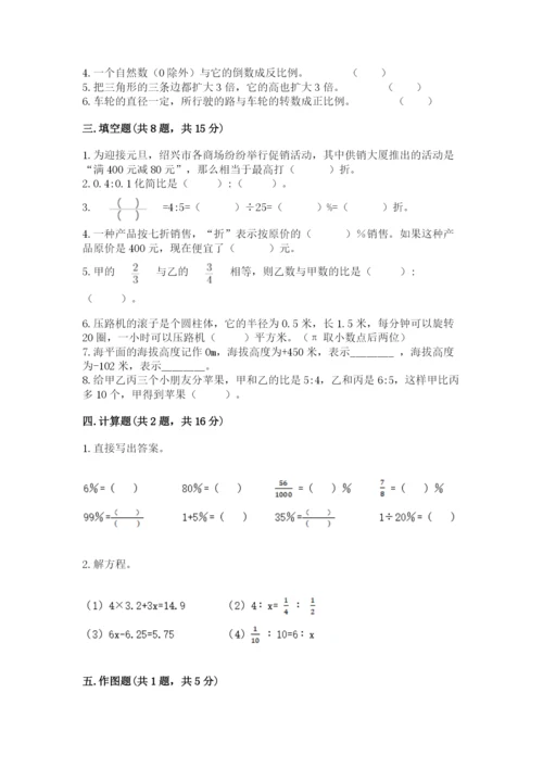 隆德县六年级下册数学期末测试卷（综合题）.docx