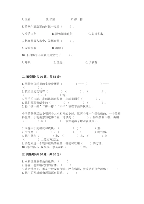 教科版一年级下册科学期末测试卷及参考答案（达标题）.docx