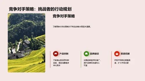 果蔬产业新篇章