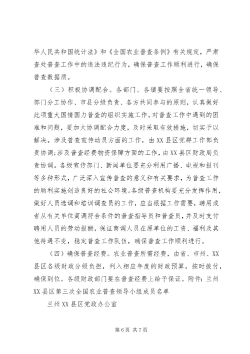 最新党政公文范文.docx