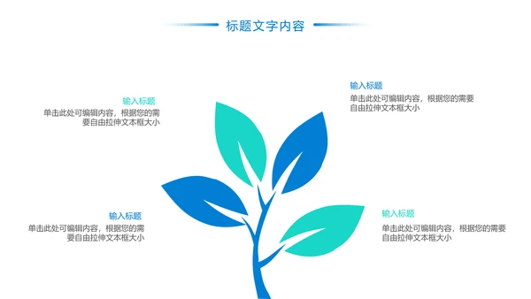 娱乐健身运动羽毛球比赛培训PPT模板