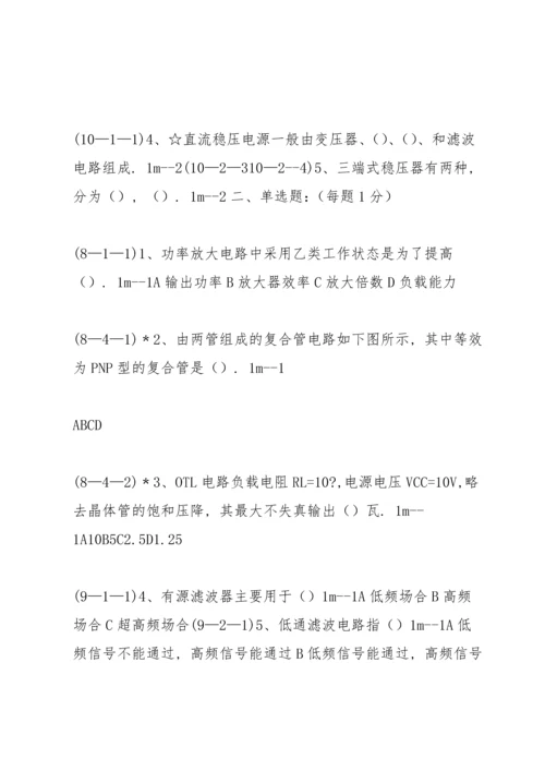 北京交通大学远程教育.docx