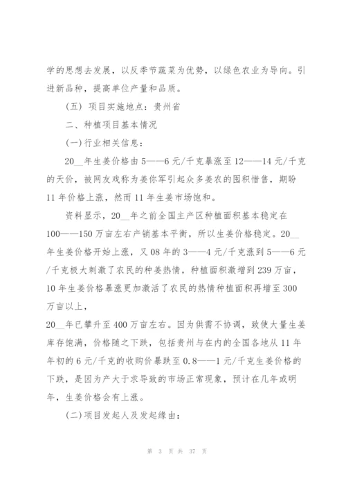 个人创业工作计划5篇.docx
