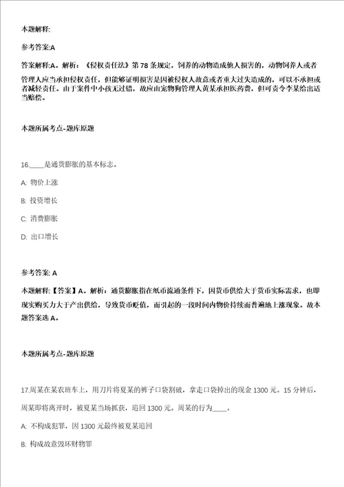 2021年11月湖北华中师范大学招考聘用新闻传播学院 音乐学院院长模拟卷