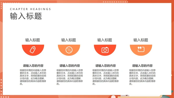 红色卡通风铅笔教学PPT模板