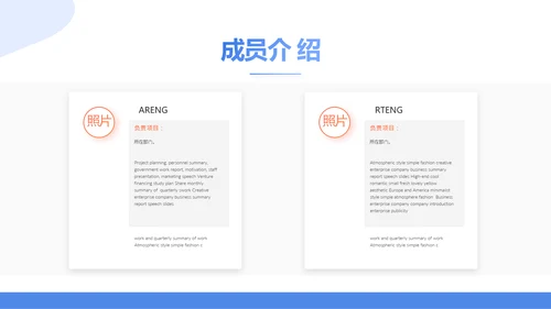 蓝色简约大气保险公司工作总结PPT