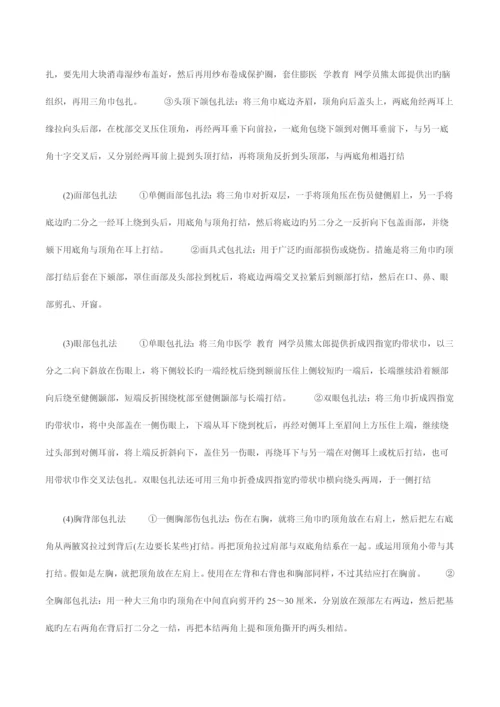 2023年执业医师技能真题.docx