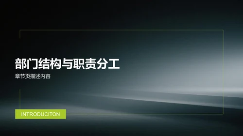 黄色简约风组织部部门通用介绍PPT模板