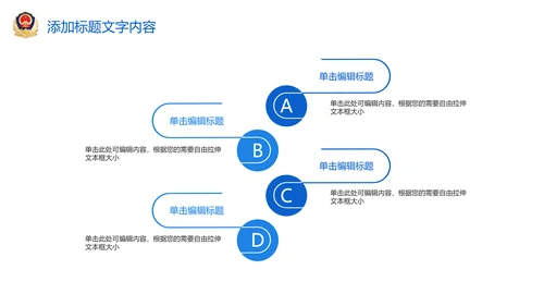 蓝色大气稳重人民公安警察案件汇报ppt