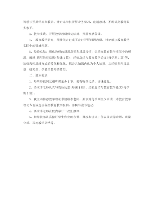 精编之青蓝工程师傅工作计划范文.docx
