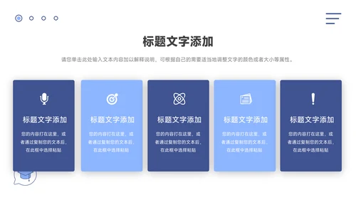 蓝色Web简洁插画PPT模板
