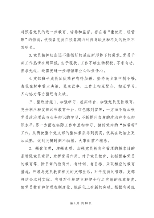 在加强党员教育管理方面存在问题及整改措施.docx