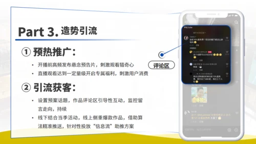 品牌短视频账号运营策划方案通用PPT模板
