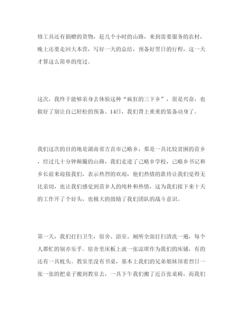 精编三下乡活动个人心得体会精选参考范本三篇.docx