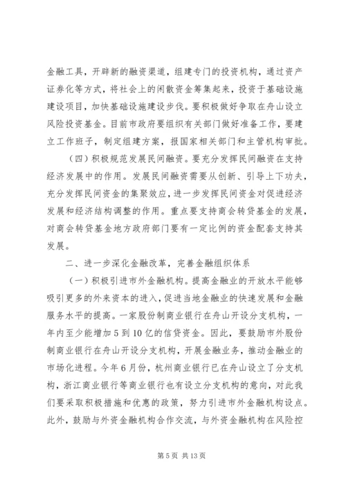 经贸局创先争优推进发展计划.docx