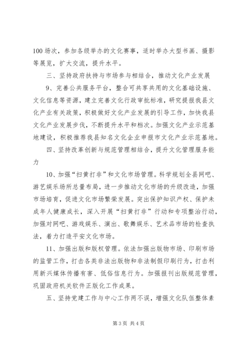 文化出版局工作计划.docx