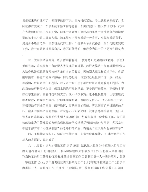 精编之人事部年度工作总结精选范文.docx