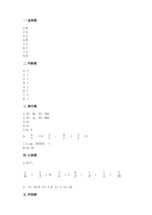 六年级上册数学期末测试卷附完整答案【名校卷】.docx