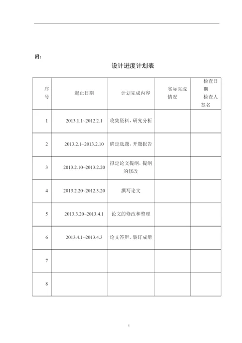 我国中小企业发展现状及经营管理研究论文.docx