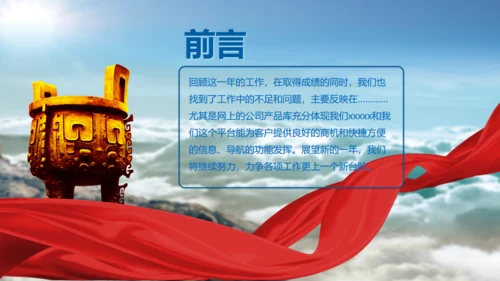金色巨鼎成功商务风通用PPT