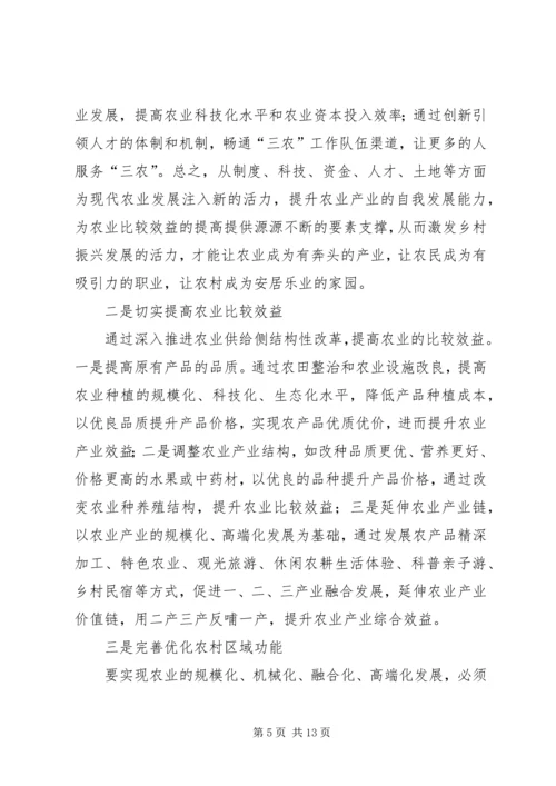 关于实施乡村振兴战略的思考.docx