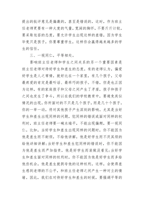 第二学期班级工作总结.docx