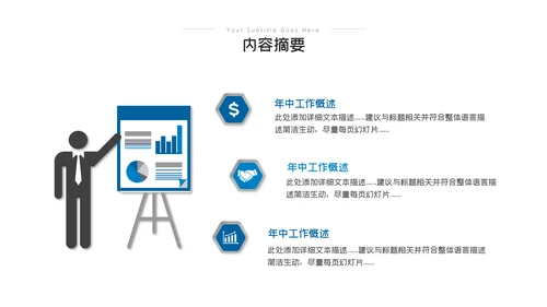 2023年年中工作总结工作汇报述职ppt模板