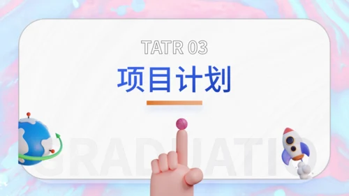 商务汇报蓝色卡通地球通用PPT模板