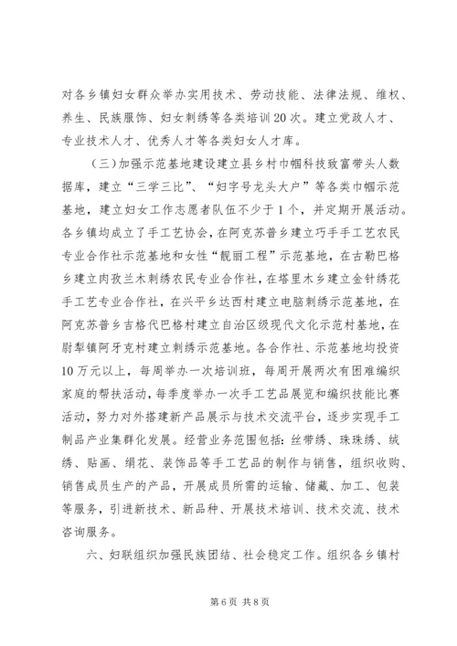 乡镇妇联基层组织建设工作总结.docx