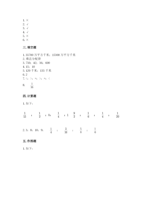 西师大版六年级上册数学第一单元 分数乘法 测试卷精品.docx