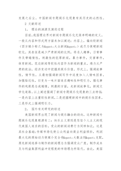 影视广告毕业设计论文开题报告.docx
