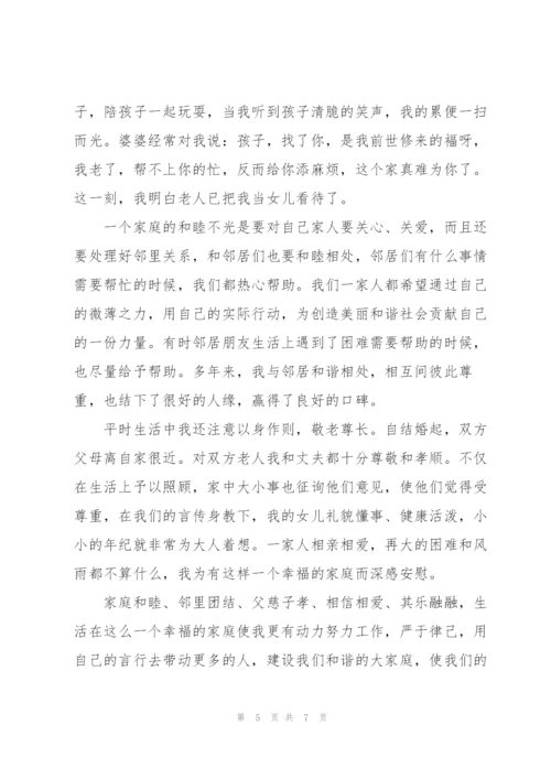 最美家庭事迹材料最美家庭事迹简介.docx