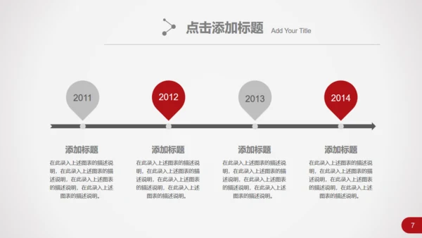 跨越发展企业商务工作汇报总结通用PPT模板