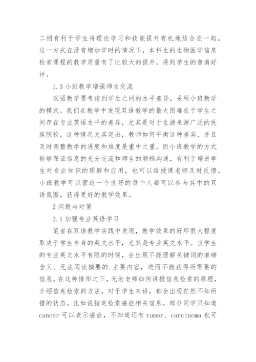大专医学毕业论文.docx