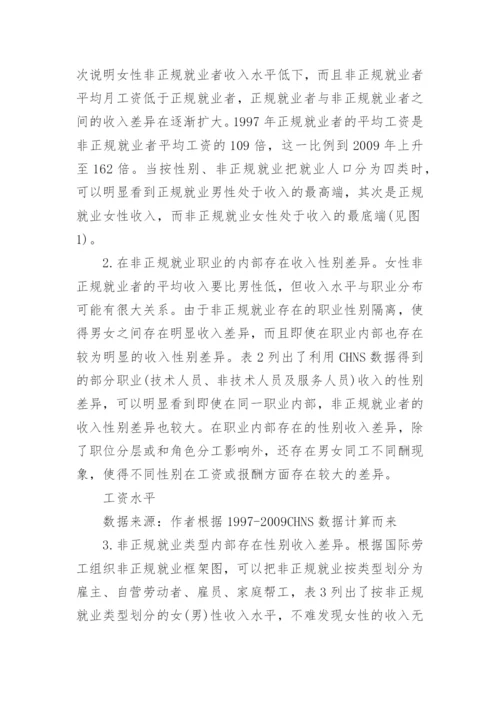 工商管理毕业论文精编.docx