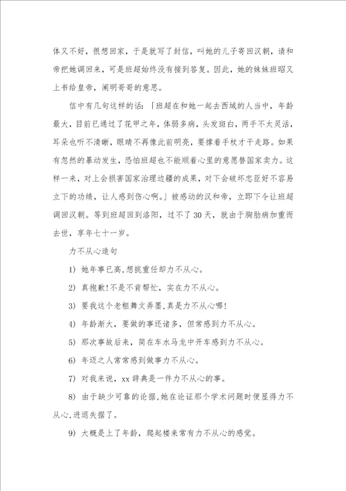 努字误写作怒字打一成语的答案怒火打一成语